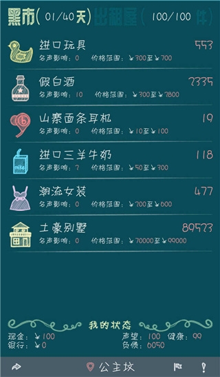 北京浮生记手机版