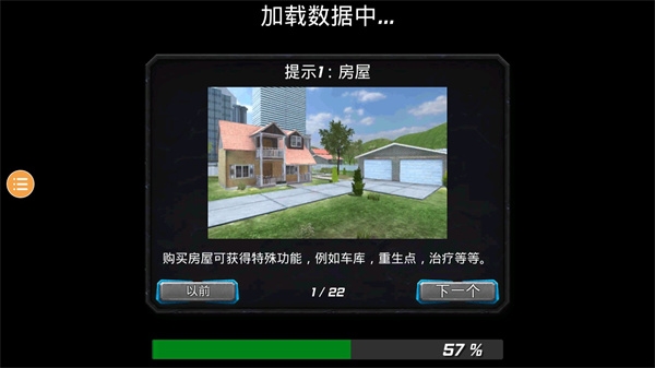 风暴绳索英雄中文版截图3