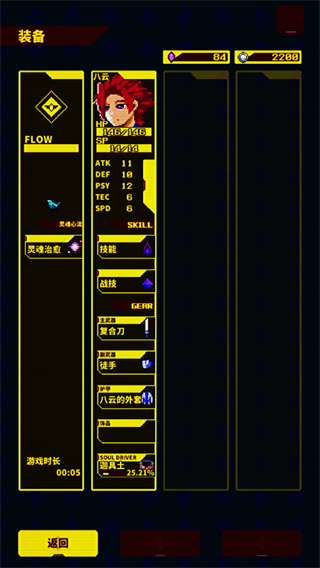 灵魂变种