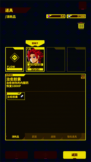 灵魂变种