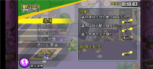 忍者神龟施莱德的复仇安卓版