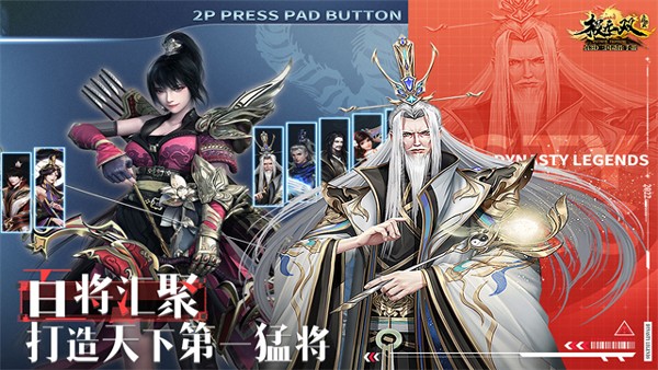 极无双应用宝渠道服截图1