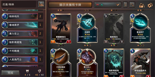 符文大地传说国际版