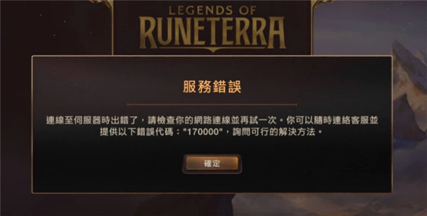 符文大地传说国际版