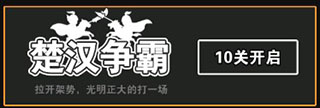 汉字攻防战功能菜单版