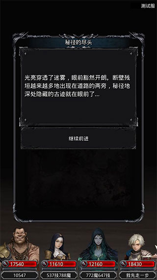 地下城堡2黑暗觉醒