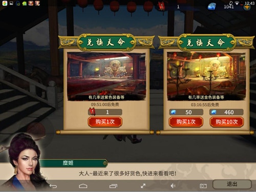极无双应用宝渠道服