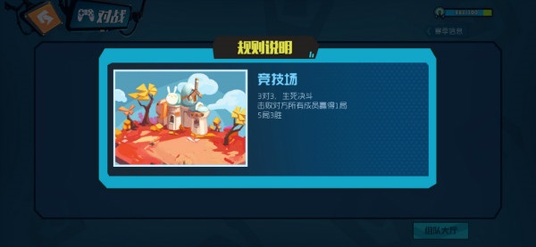 奇葩战斗家网易版