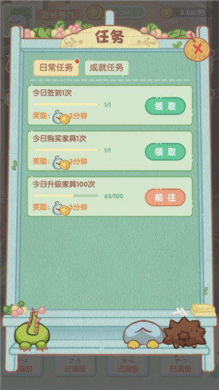 奇妙餐厅红包版
