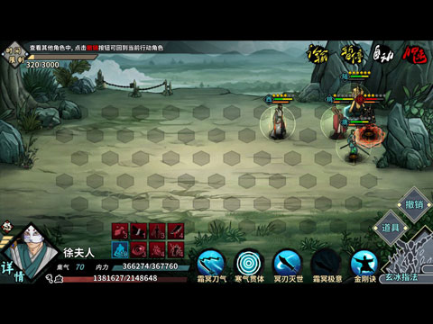 汉家江湖360版