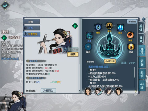 汉家江湖360版