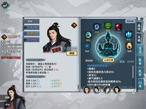 汉家江湖360版