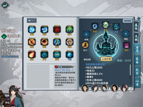 汉家江湖360版