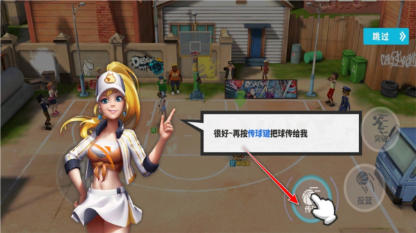 街球艺术国际版