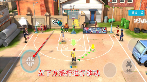 街球艺术国际版