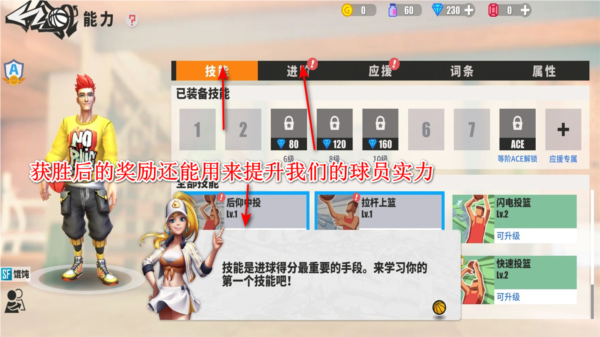 街球艺术国际版