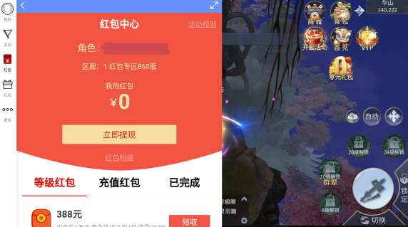 天剑奇缘红包版