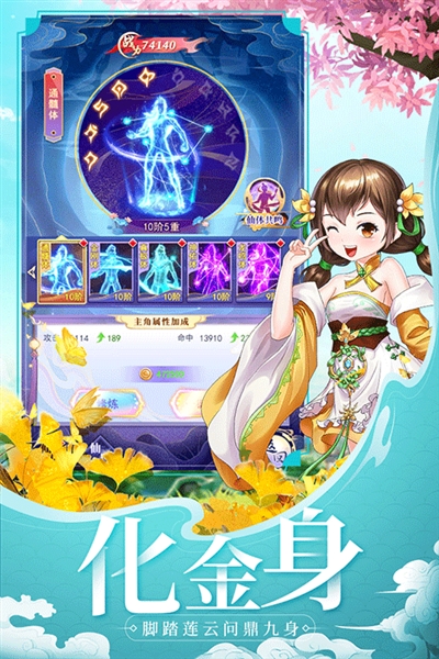 天剑奇缘红包版截图3