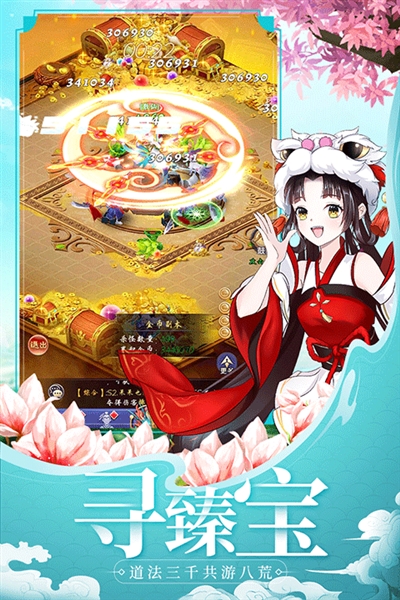 天剑奇缘红包版截图1