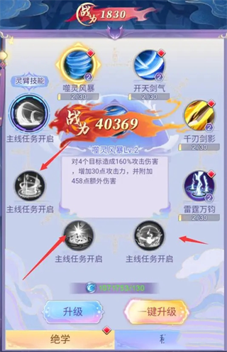 天剑奇缘红包版