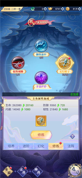 天剑奇缘红包版