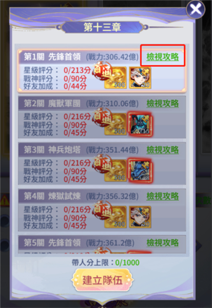 天剑奇缘红包版