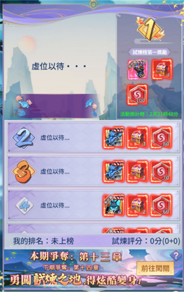 天剑奇缘红包版