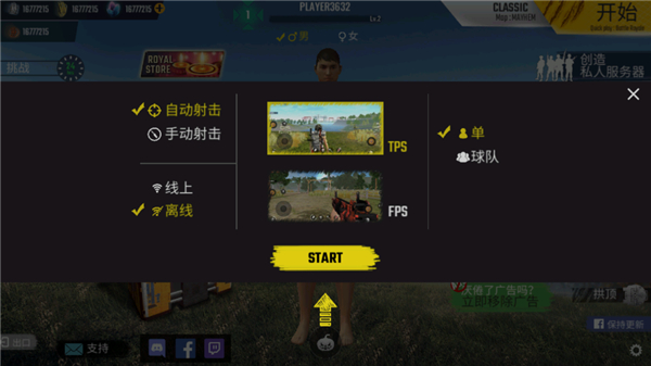 皇家吃鸡战场单机版