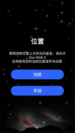 漫步星空2