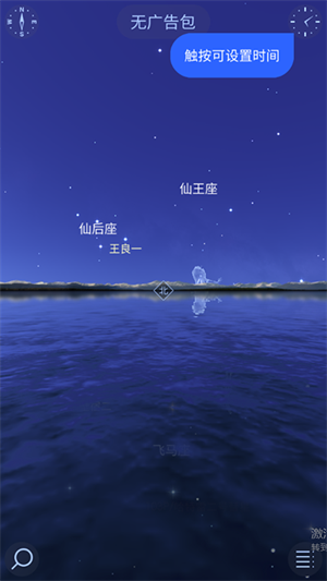 漫步星空2