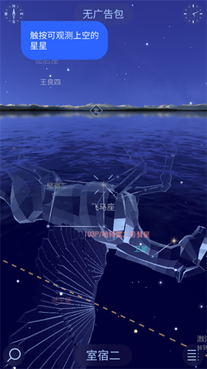 漫步星空2