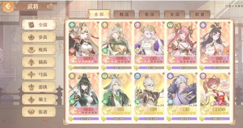 英杰传最新版