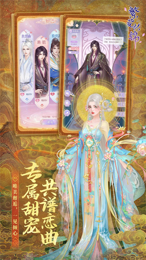 繁花似锦手机版截图1