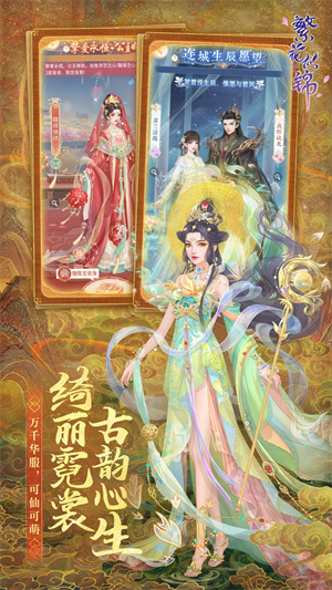 繁花似锦手机版截图0