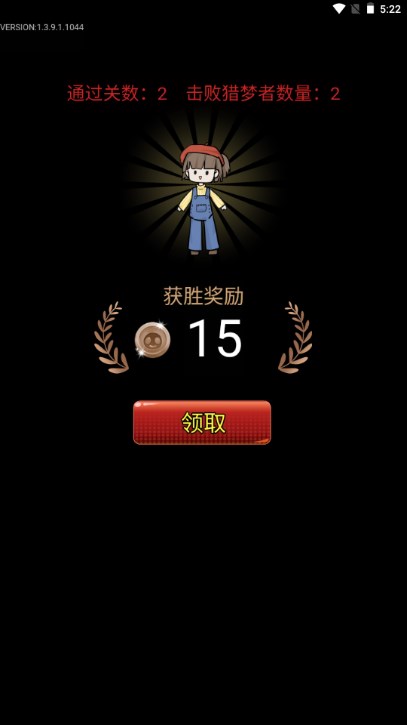梦中怪谈免广告版截图0