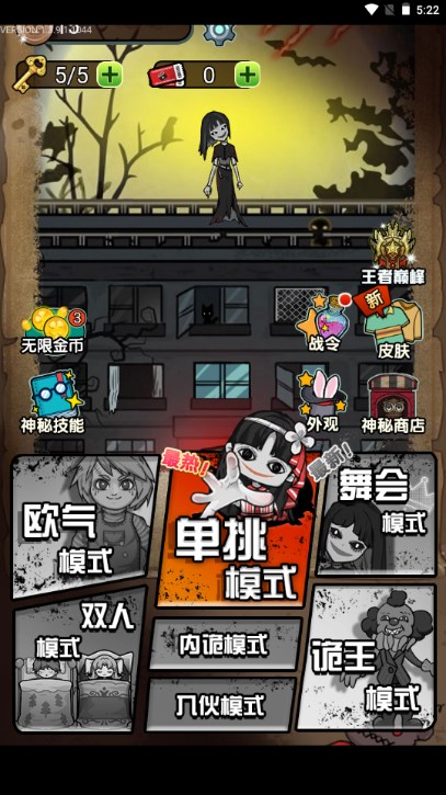 梦中怪谈免广告版截图4