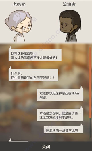 新众多回忆的食堂故事最新版
