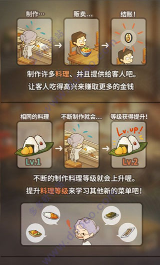 新众多回忆的食堂故事最新版