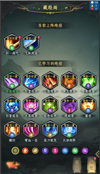 一起来修仙最新版