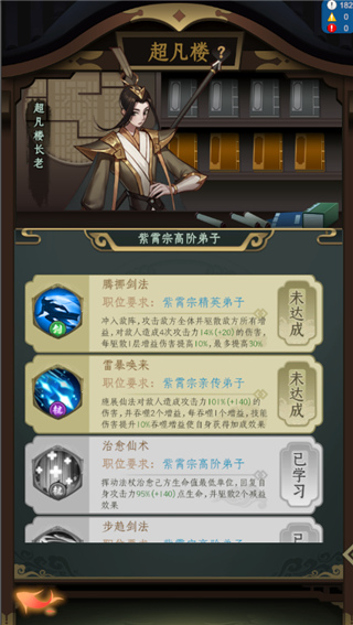 一起来修仙最新版