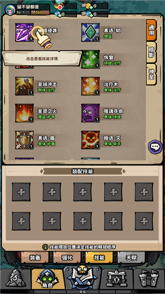 英雄冒险团