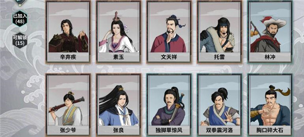 汉家江湖小米客户端