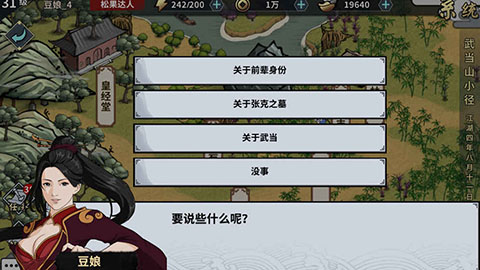 汉家江湖小米客户端