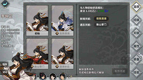 汉家江湖小米客户端