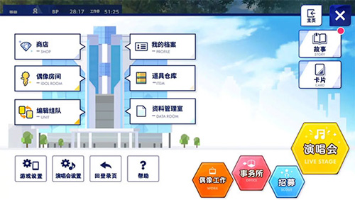 偶像梦幻祭2oppo服
