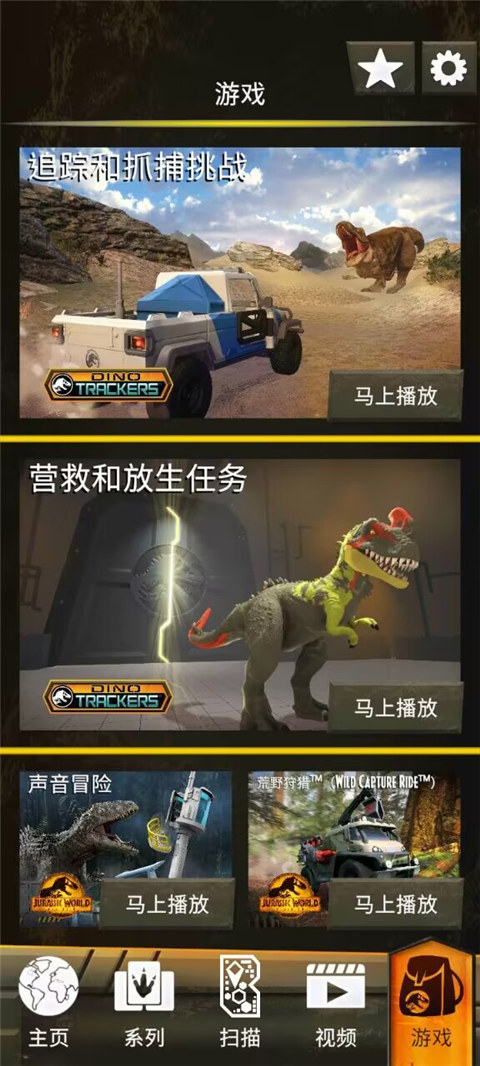 侏罗纪世界真相截图1