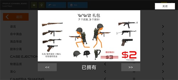 火柴人战争复仇打击截图2