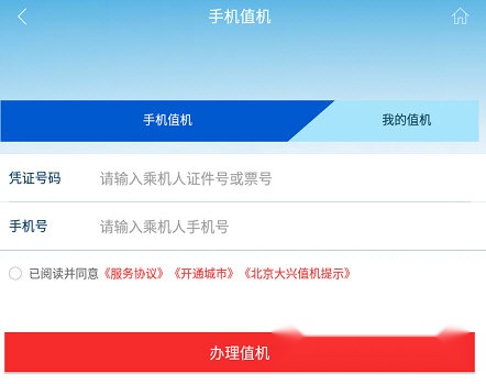 河北航空