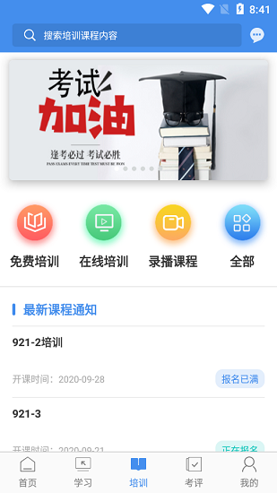 辽宁专家服务截图2