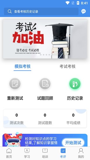 辽宁专家服务截图3
